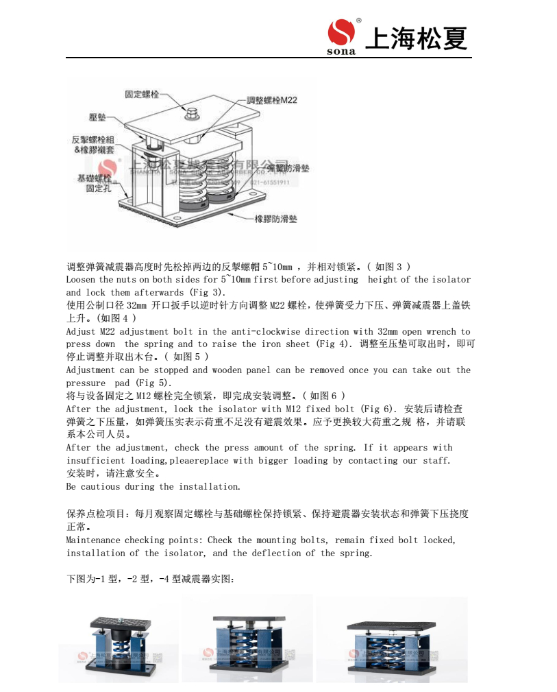 ZTF彈簧減震器安裝圖3